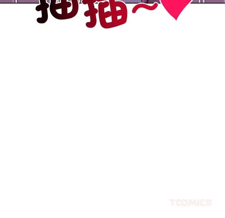 小姐由我来守护 - 第33話 - page 93