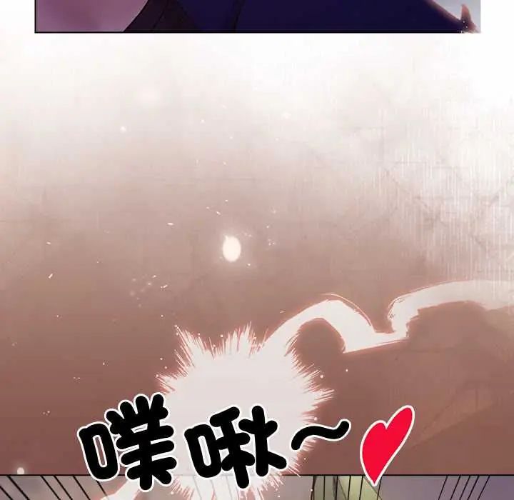 小姐由我来守护 - 第33話 - page 95