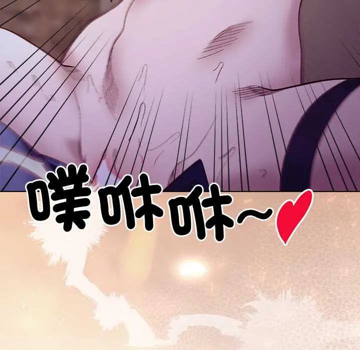 小姐由我来守护 - 第33話 - page 97
