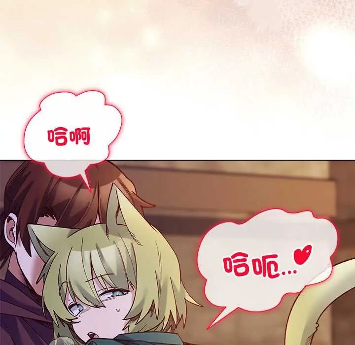 小姐由我来守护 - 第33話 - page 98
