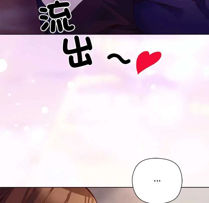 小姐由我来守护 - 第33話 - page 100