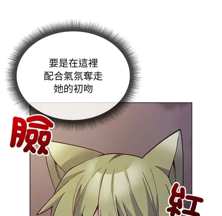 小姐由我来守护 - 第33話 - page 109