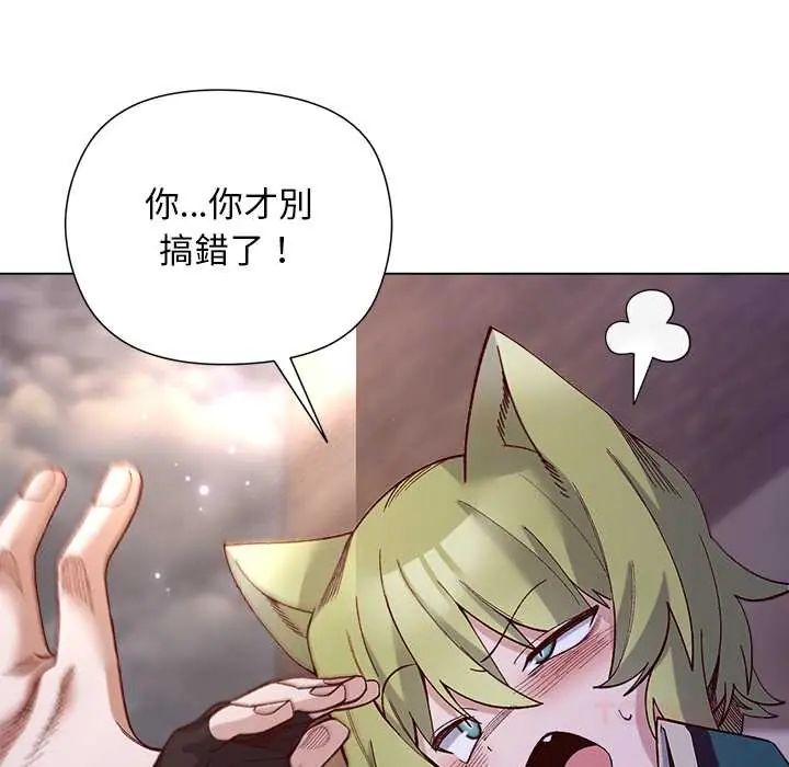 小姐由我来守护 - 第33話 - page 111