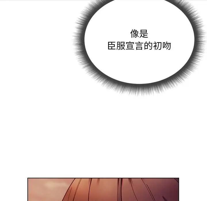 小姐由我来守护 - 第33話 - page 118
