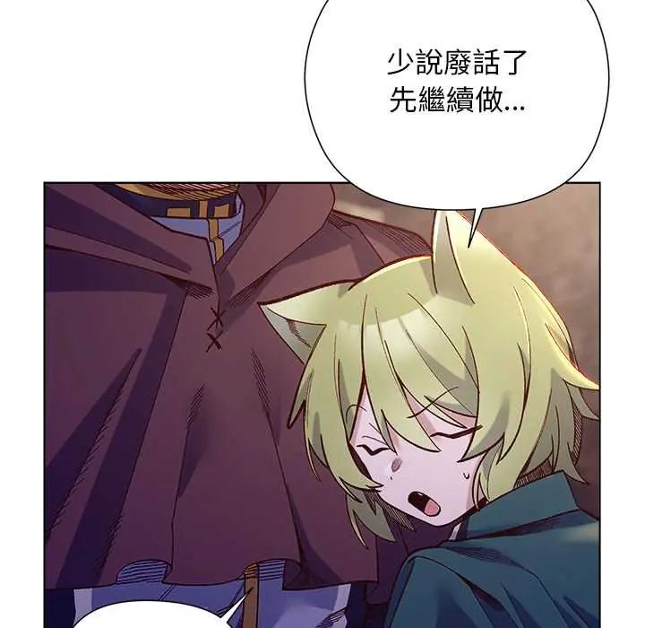 小姐由我来守护 - 第33話 - page 121