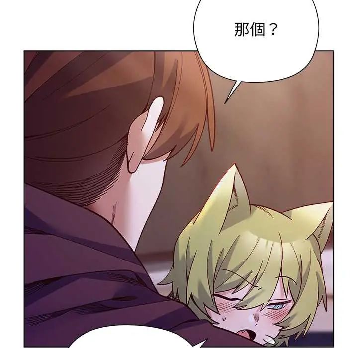 小姐由我来守护 - 第33話 - page 125