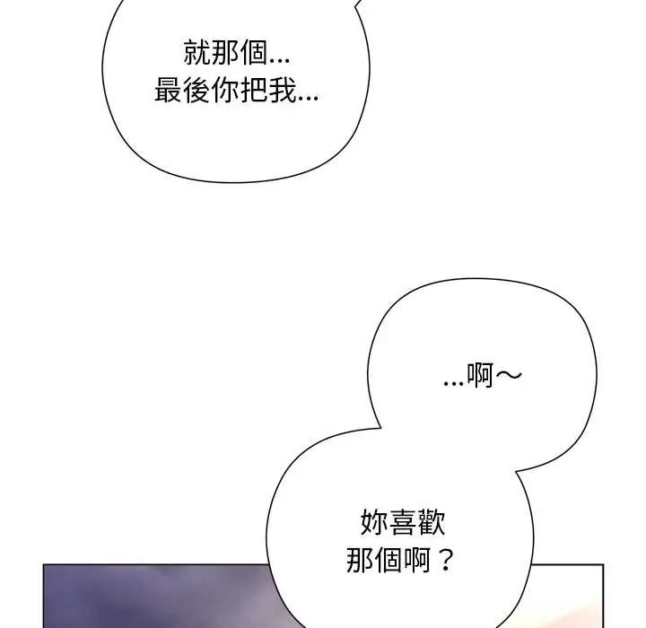小姐由我来守护 - 第33話 - page 126
