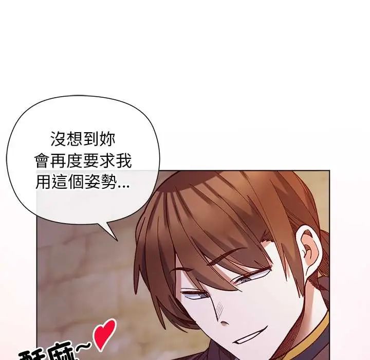 小姐由我来守护 - 第33話 - page 134