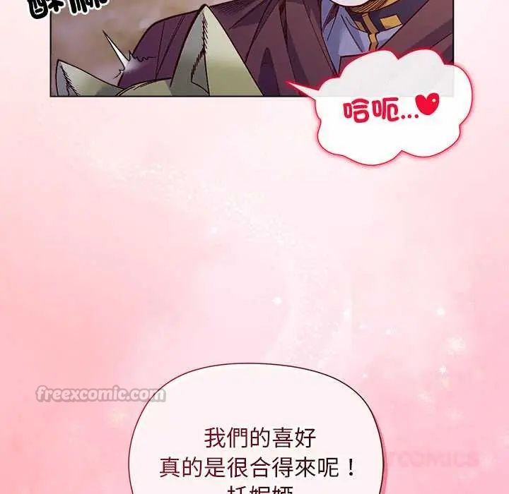 小姐由我来守护 - 第33話 - page 135