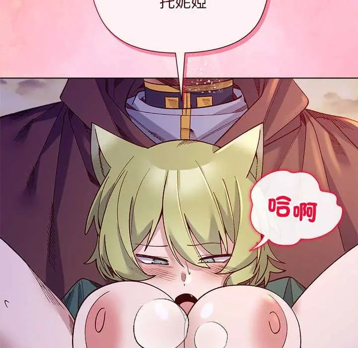小姐由我来守护 - 第33話 - page 136