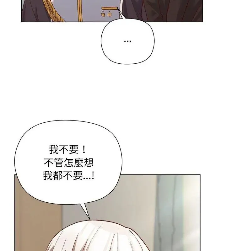 小姐由我来守护 - 第29話 - page 7