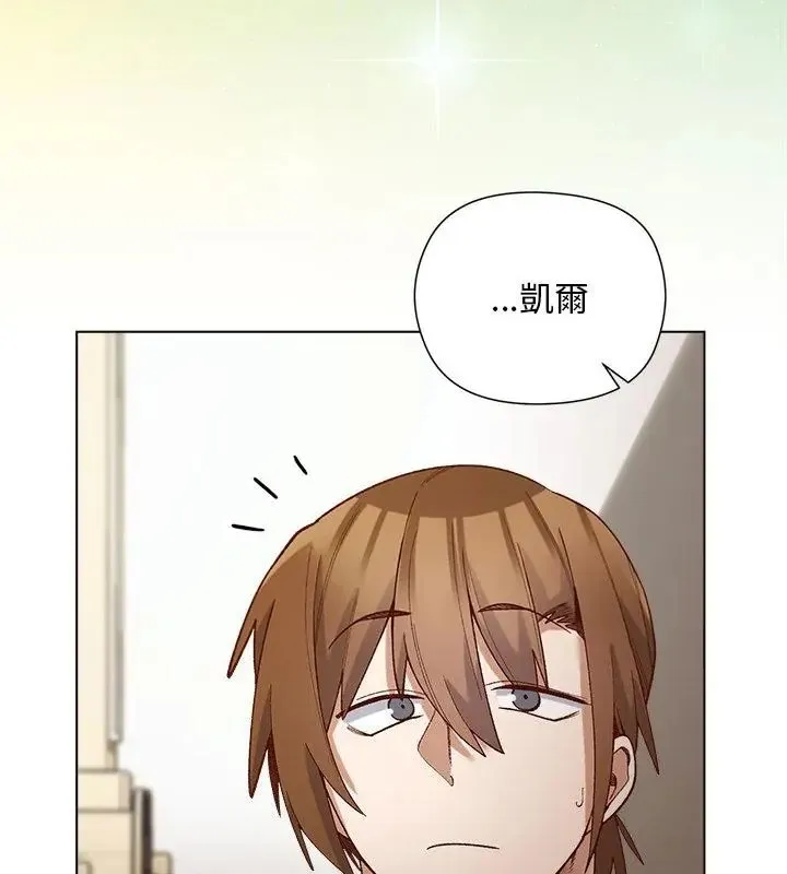 小姐由我来守护 - 第29話 - page 37