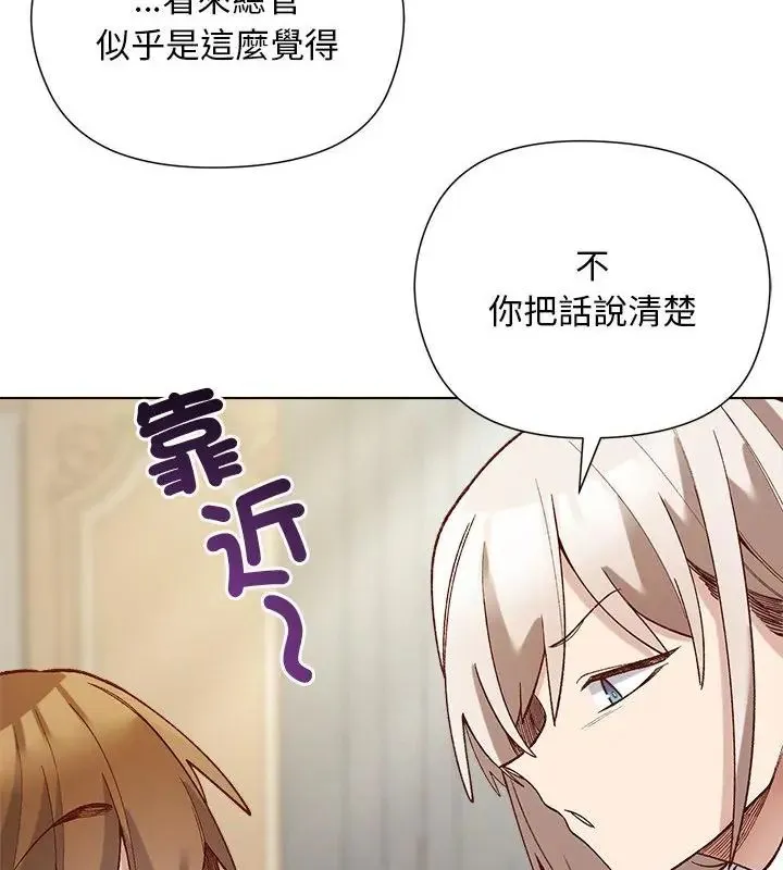 小姐由我来守护 - 第29話 - page 40