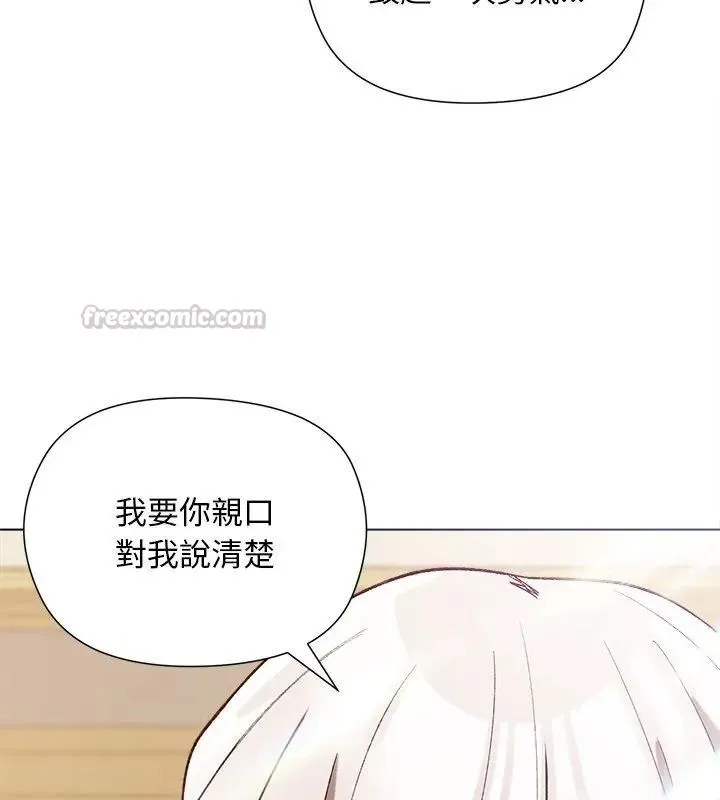 小姐由我来守护 - 第29話 - page 45
