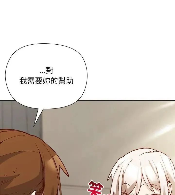 小姐由我来守护 - 第29話 - page 52