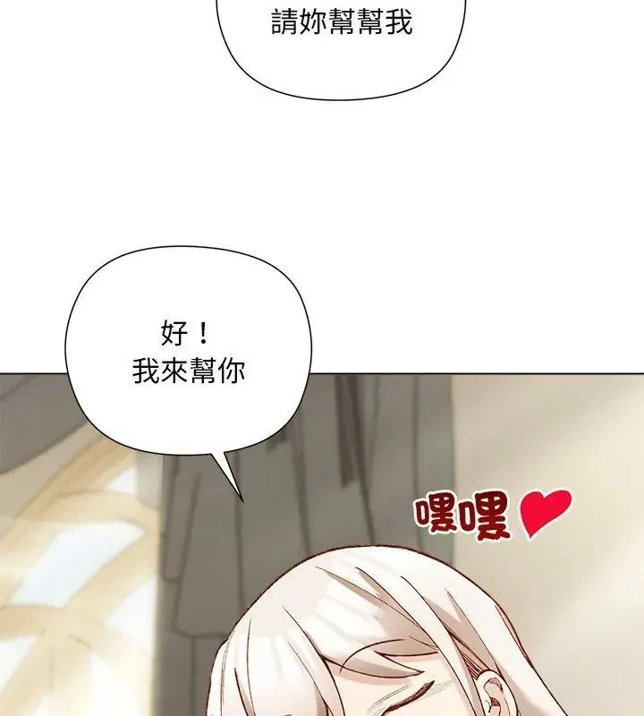 小姐由我来守护 - 第29話 - page 54