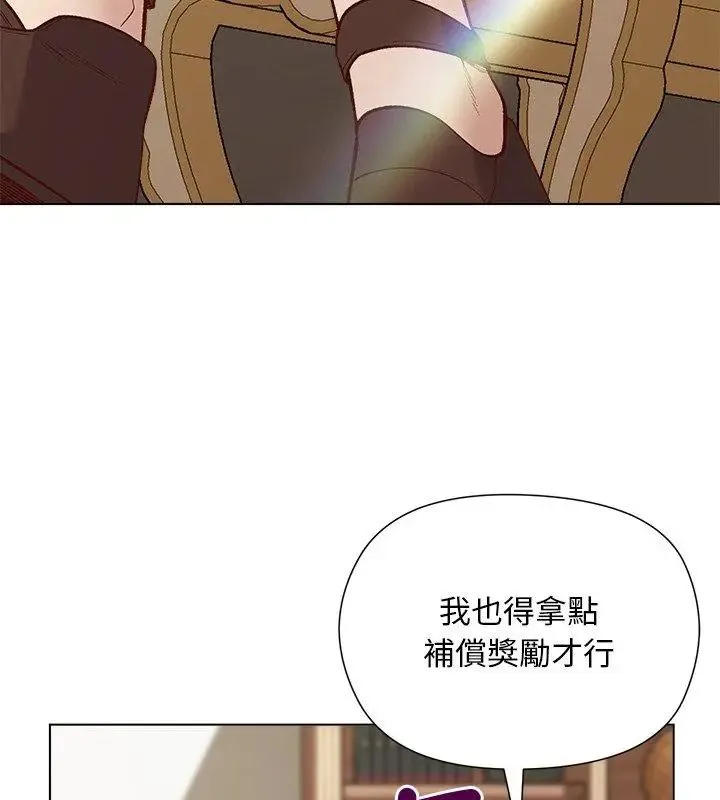 小姐由我来守护 - 第29話 - page 57