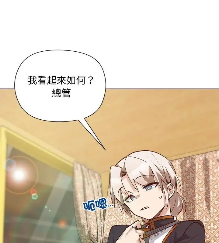 小姐由我来守护 - 第29話 - page 64
