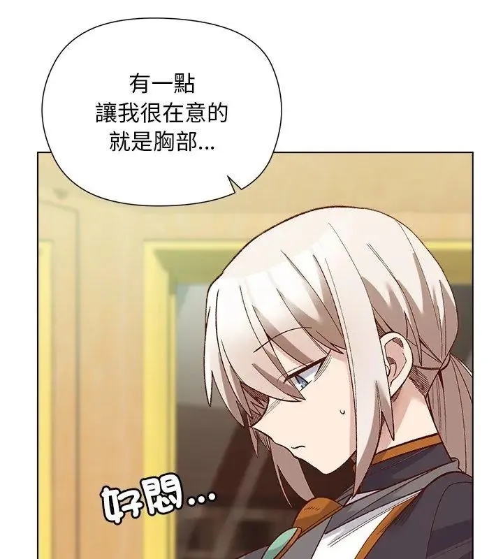小姐由我来守护 - 第29話 - page 69
