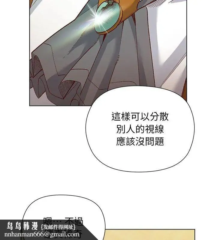 小姐由我来守护 - 第29話 - page 72