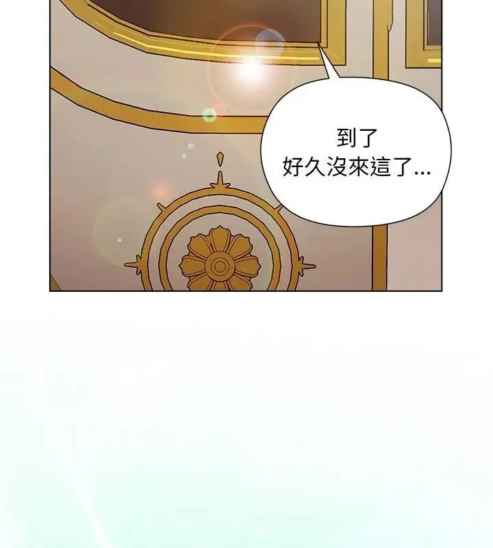 小姐由我来守护 - 第29話 - page 79