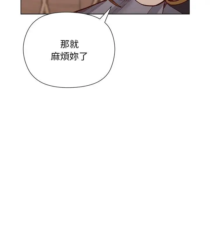 小姐由我来守护 - 第29話 - page 102