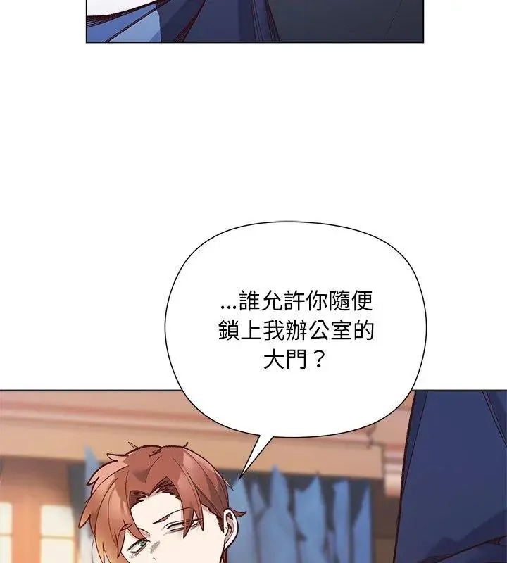 小姐由我来守护 - 第29話 - page 114