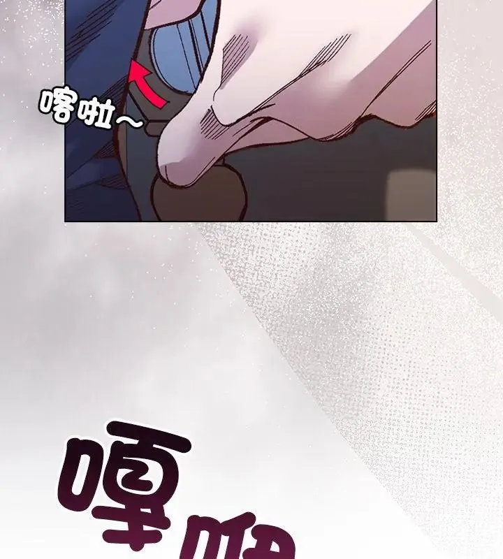 小姐由我来守护 - 第29話 - page 130