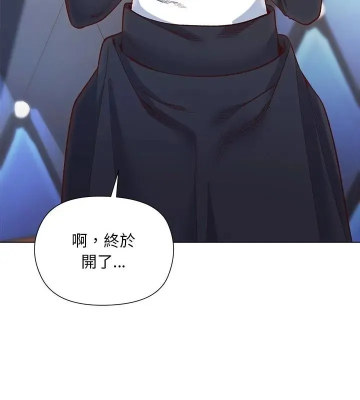 小姐由我来守护 - 第29話 - page 133