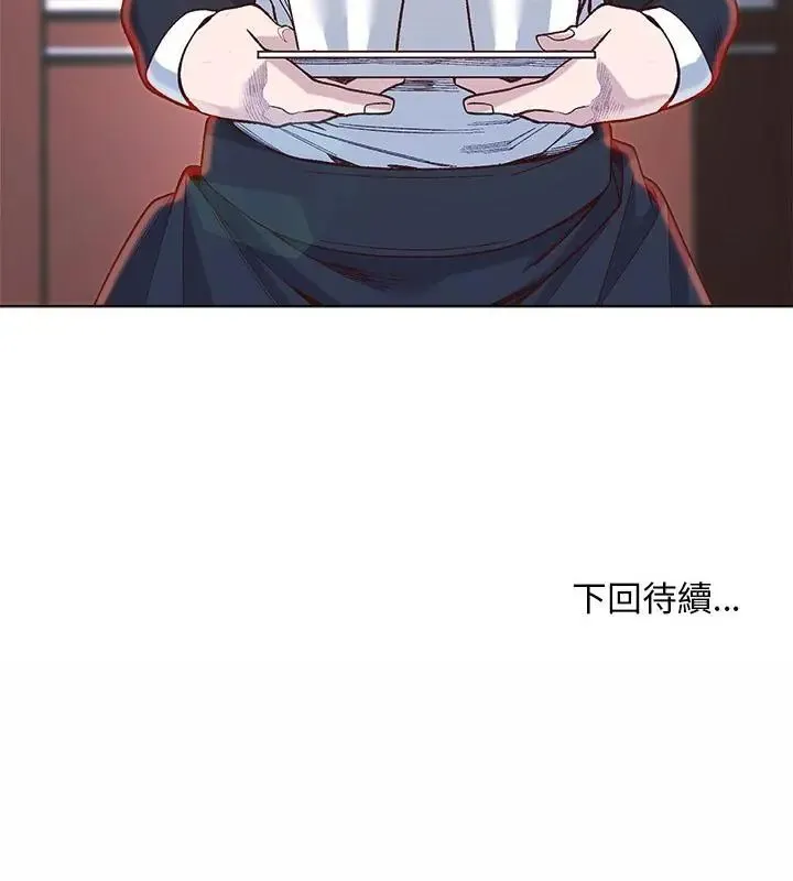 小姐由我来守护 - 第29話 - page 139