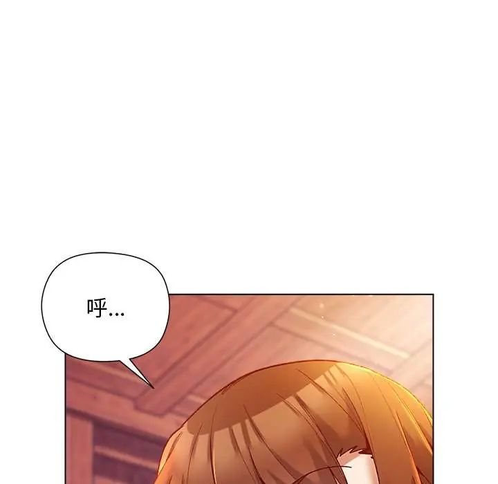 小姐由我来守护 - 第27話 - page 8