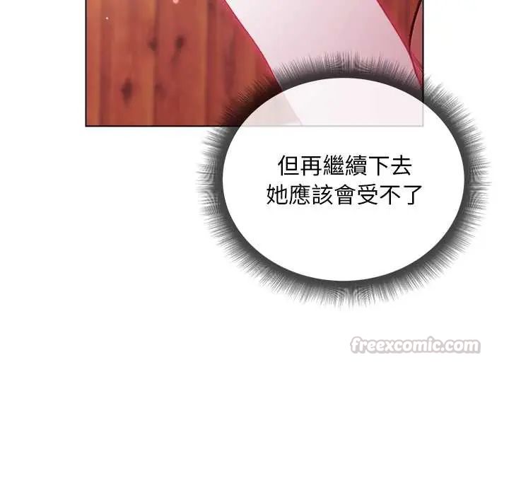 小姐由我来守护 - 第27話 - page 15