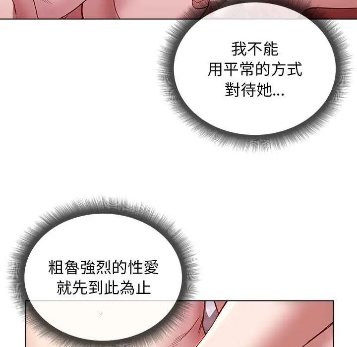 小姐由我来守护 - 第27話 - page 18