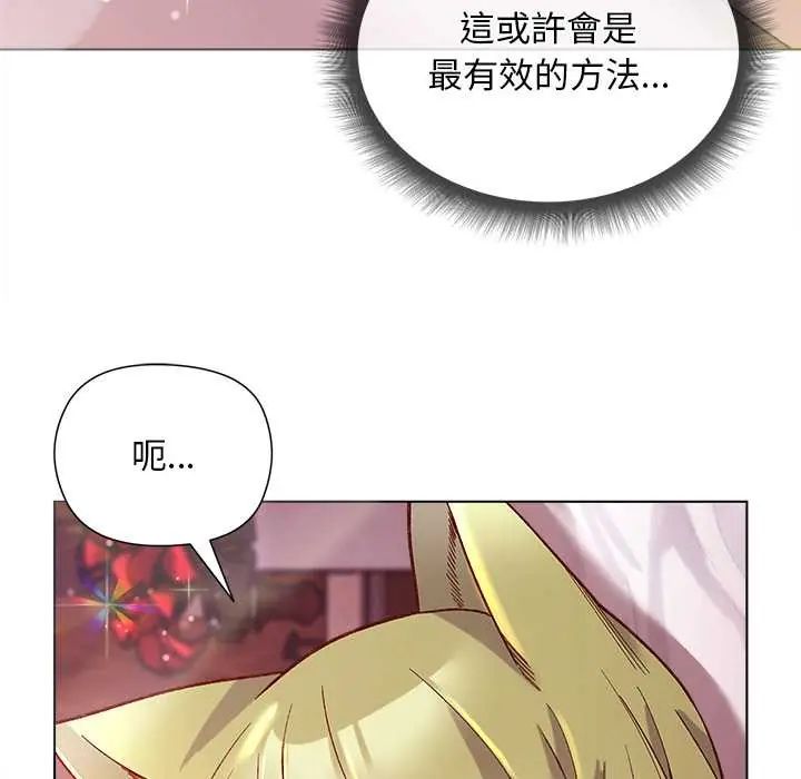小姐由我来守护 - 第27話 - page 23