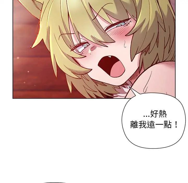 小姐由我来守护 - 第27話 - page 24