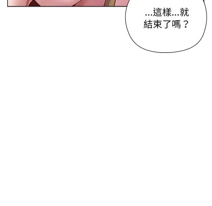 小姐由我来守护 - 第27話 - page 29