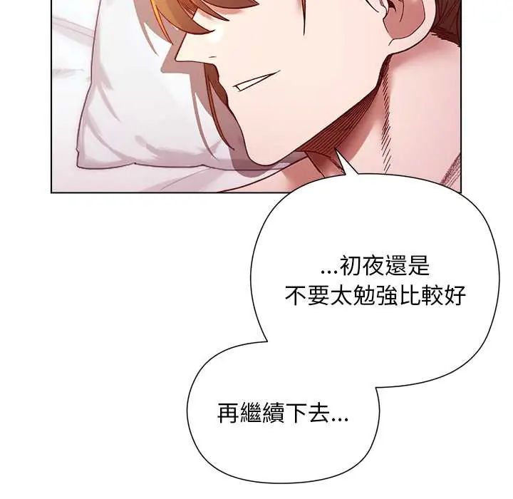 小姐由我来守护 - 第27話 - page 35