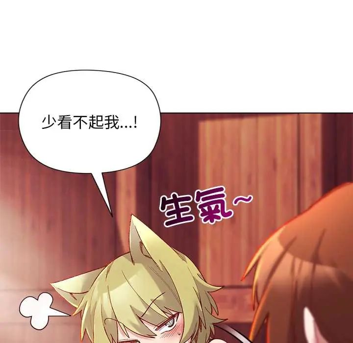 小姐由我来守护 - 第27話 - page 36