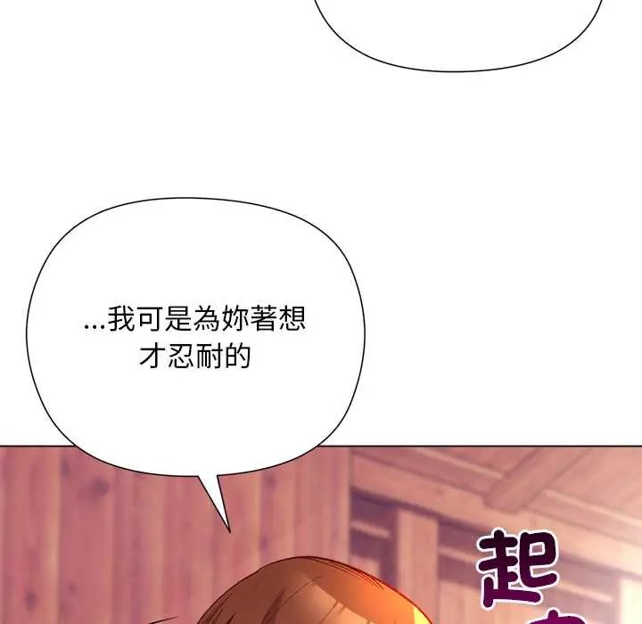 小姐由我来守护 - 第27話 - page 38
