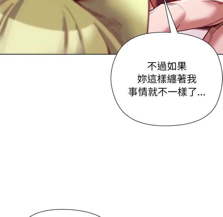 小姐由我来守护 - 第27話 - page 40
