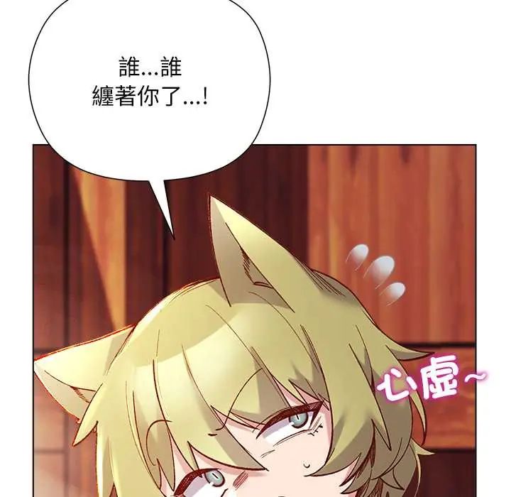 小姐由我来守护 - 第27話 - page 41