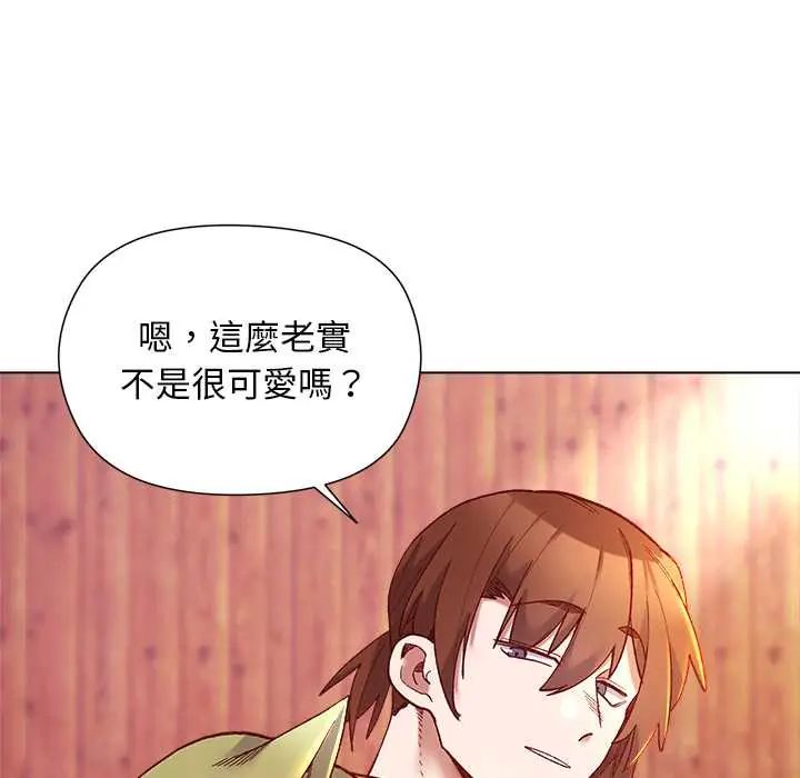 小姐由我来守护 - 第27話 - page 47