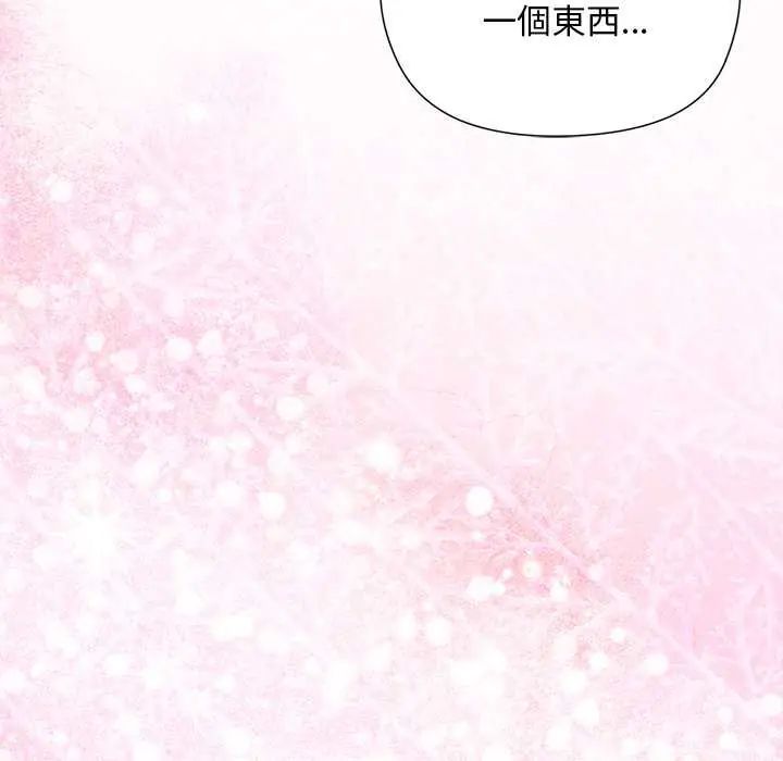 小姐由我来守护 - 第27話 - page 50