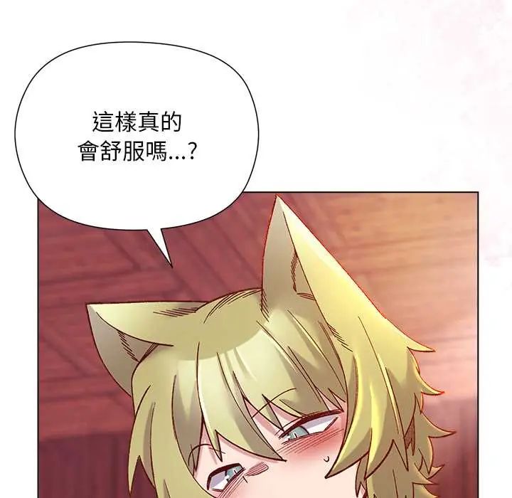 小姐由我来守护 - 第27話 - page 58