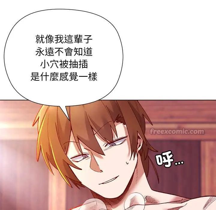 小姐由我来守护 - 第27話 - page 60