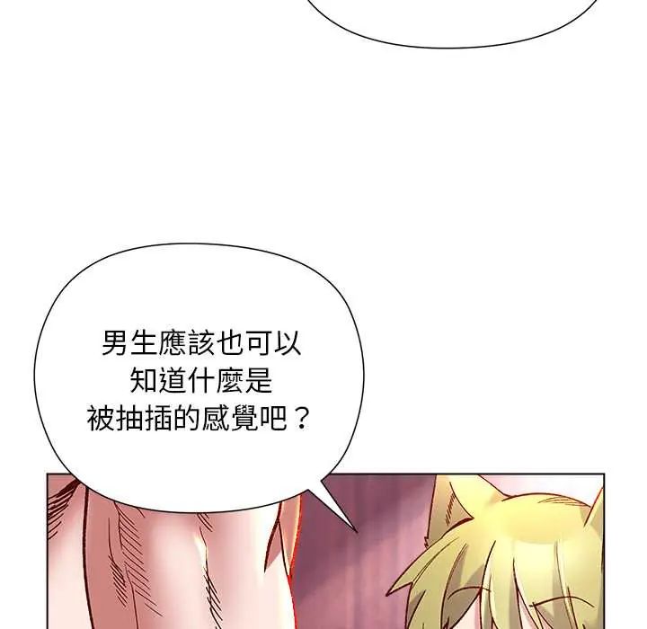 小姐由我来守护 - 第27話 - page 63