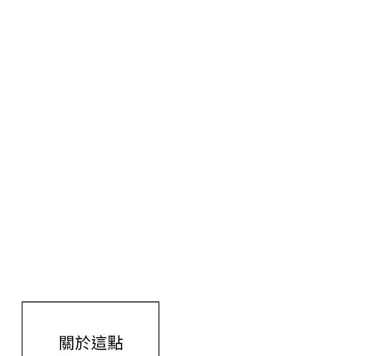 小姐由我来守护 - 第27話 - page 70