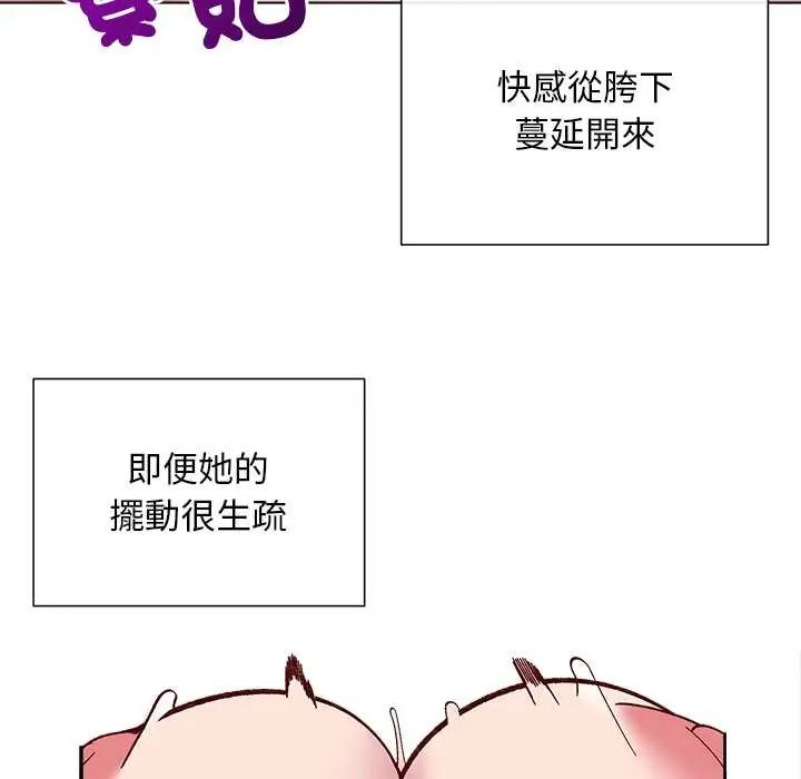 小姐由我来守护 - 第27話 - page 74