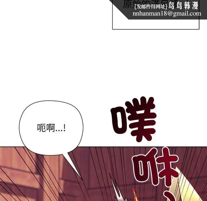 小姐由我来守护 - 第27話 - page 76