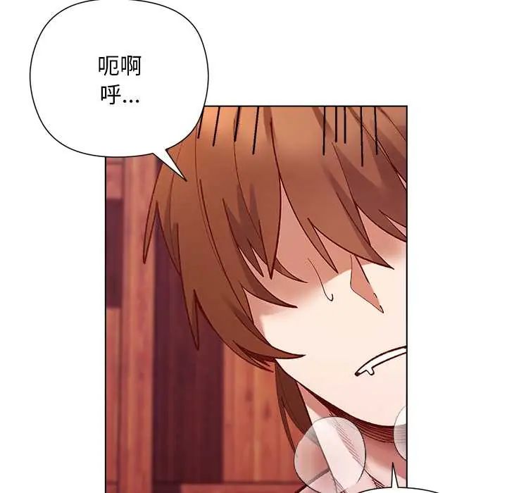 小姐由我来守护 - 第27話 - page 79